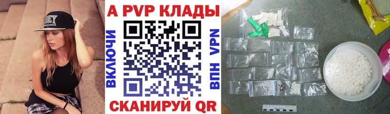 Alpha PVP кристаллы  Порхов 