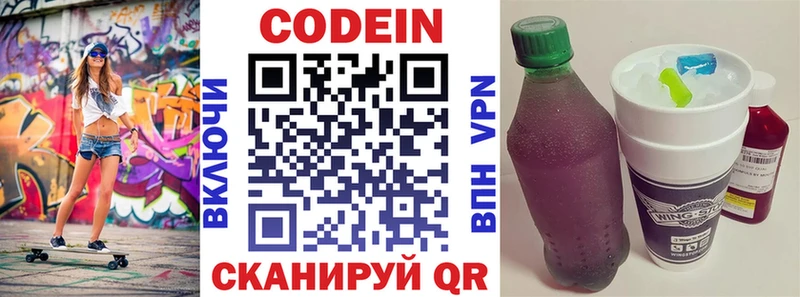 Кодеин Purple Drank  hydra маркетплейс  Порхов  купить  сайты 
