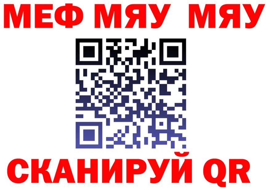 МЯУ-МЯУ мука сайт darknet MEGA Порхов