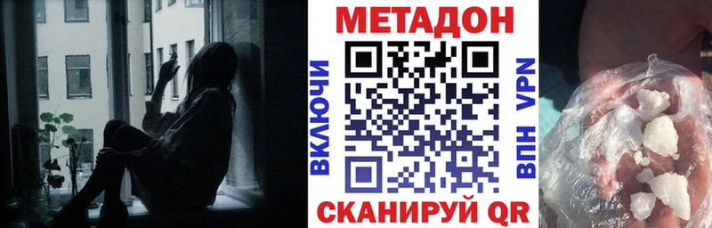 Метадон мёд  площадка наркотические препараты  Порхов 